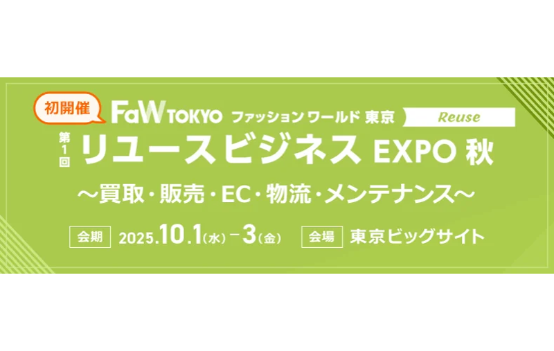 fawtokyo_reuse